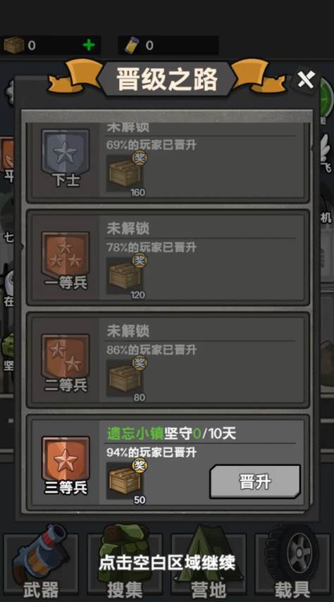 僵尸来袭免广告 安卓最新版v1.0.20